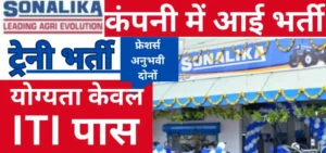 Sonalika Tractors Walk In Interview