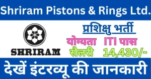 Shriram Pistons & Rings Ltd Recruitment