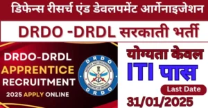 DRDO Apprentice Recruitment