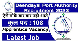 Deendayal Port Authority Recruitment