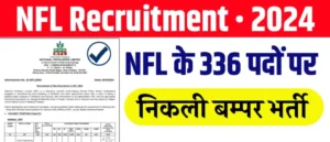 National Fertilizers Limited Recruitment