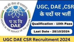 UGC-DAE CSR Recruitment