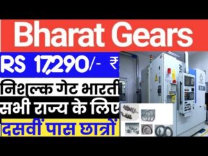 Bharat Gears Recruitment