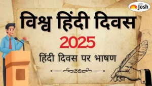 हिंदी दिवस का महत्व 2025