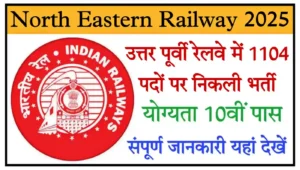 North Eastern Railway Recruitment