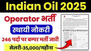 Indian Oil Corporation Limited Recruitment